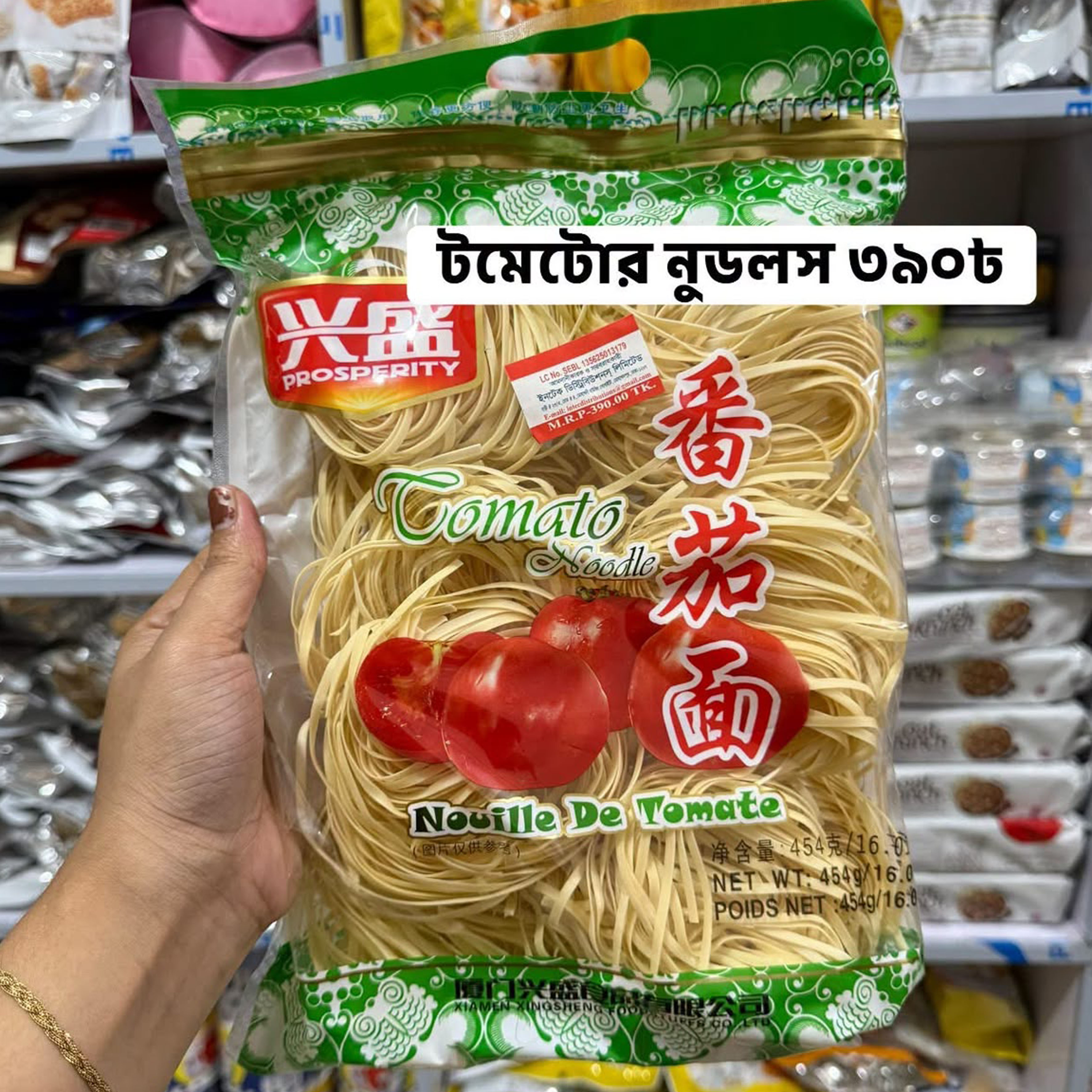 টমেটো নুডলস