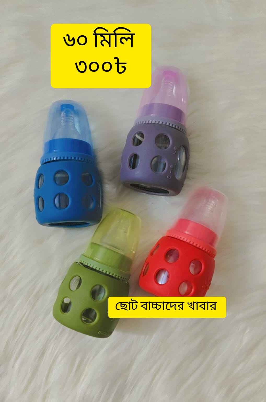 কাচের ফিডিং বোতল