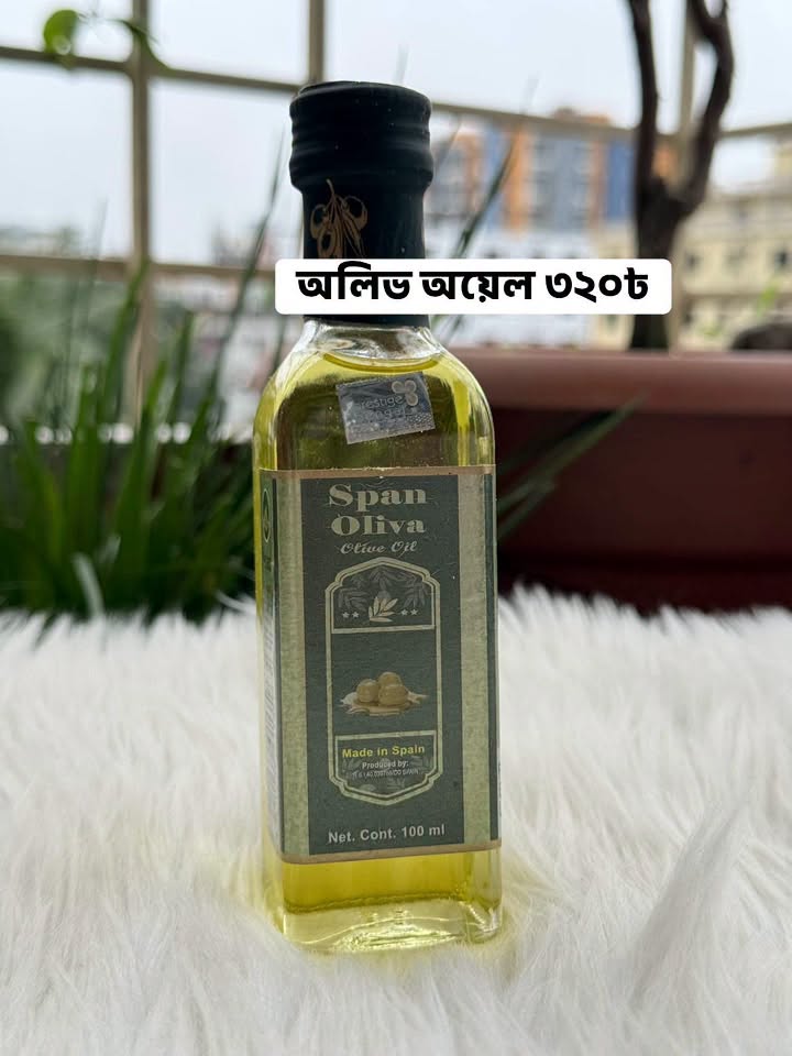 অলিভ অয়েল