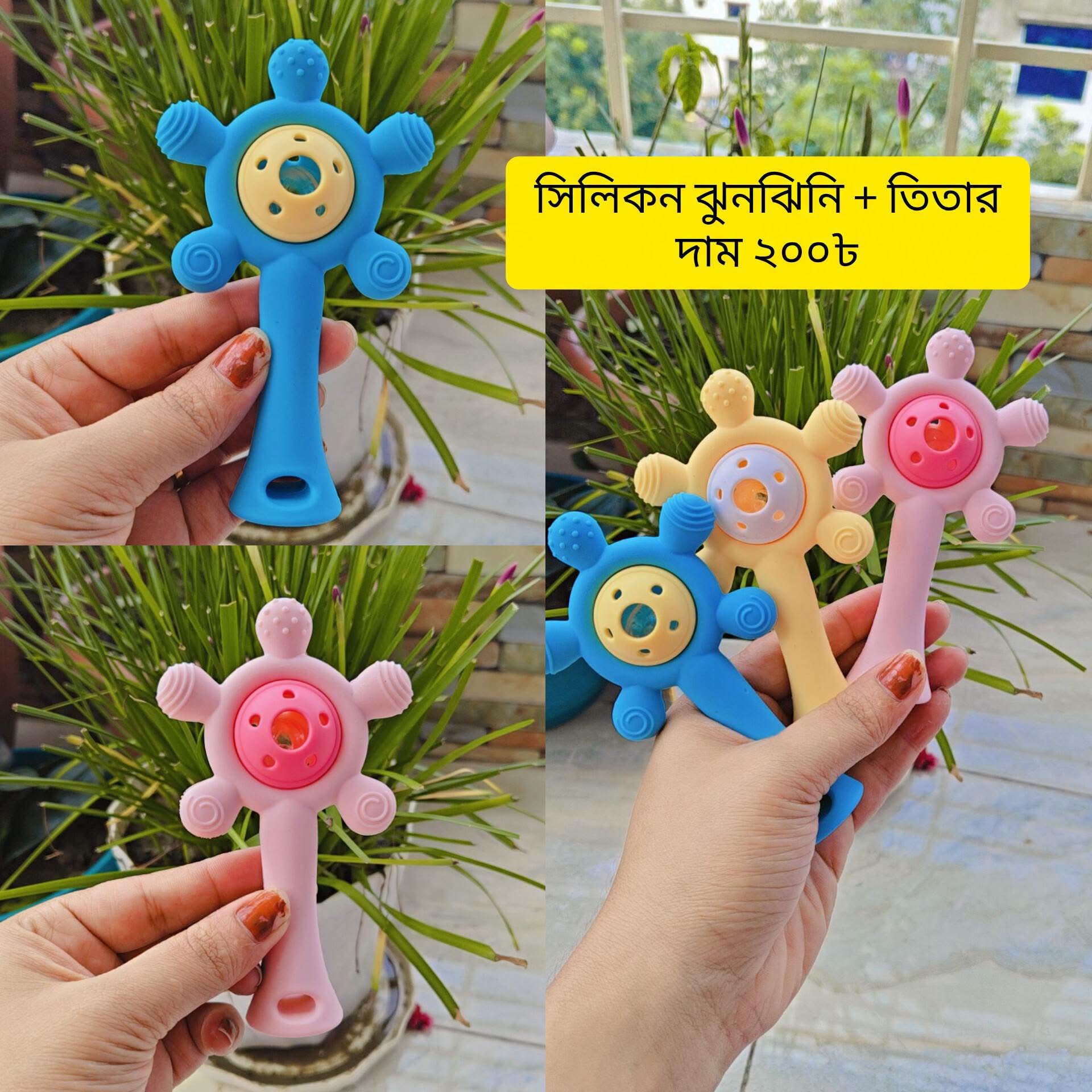 বেবি ঝুনঝুনি ও টিথার
