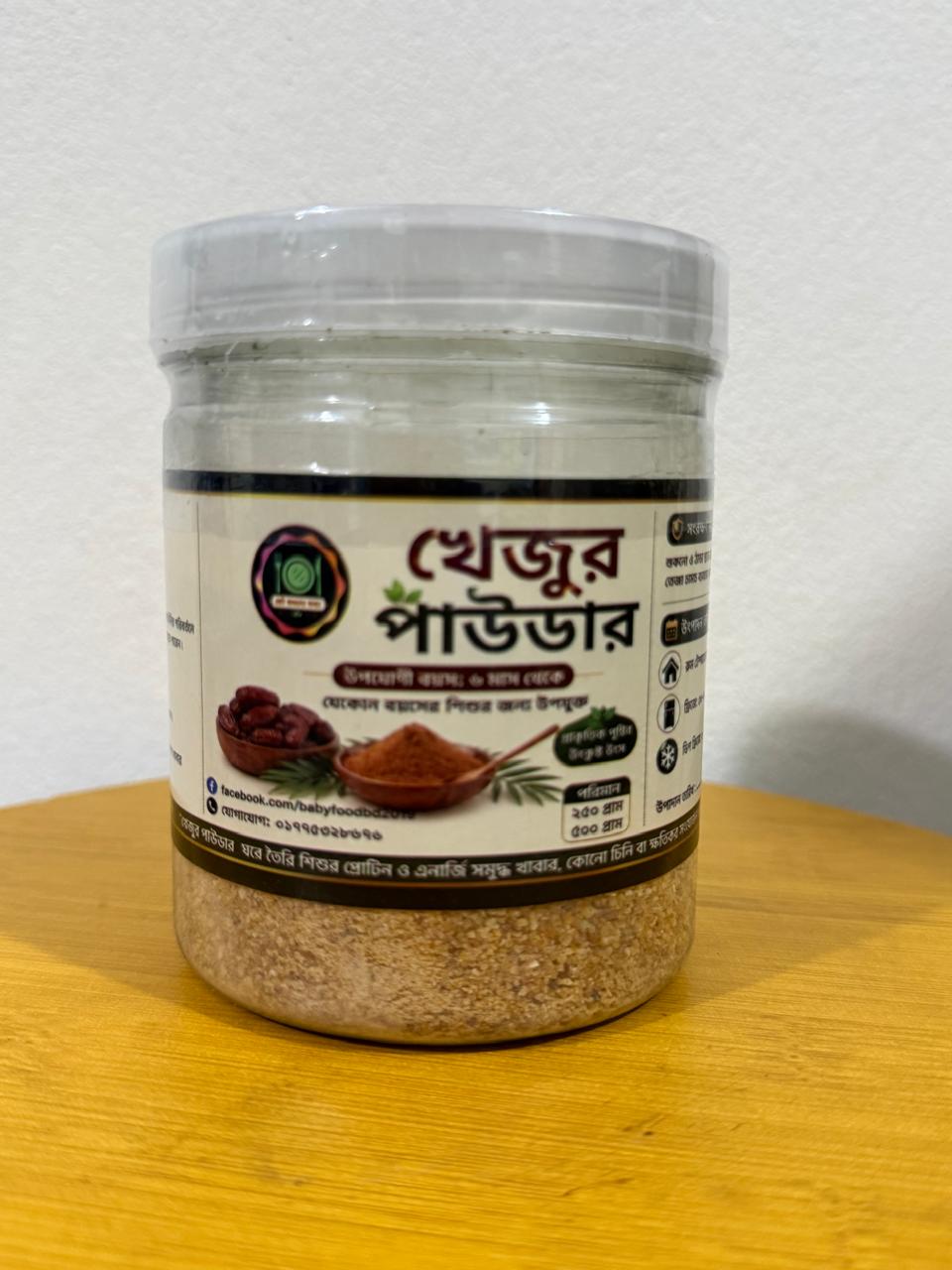 খেজুর পাউডার