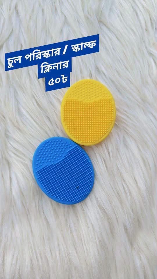 বেবি সিলিকন স্ক্যাল্প ব্রাশ