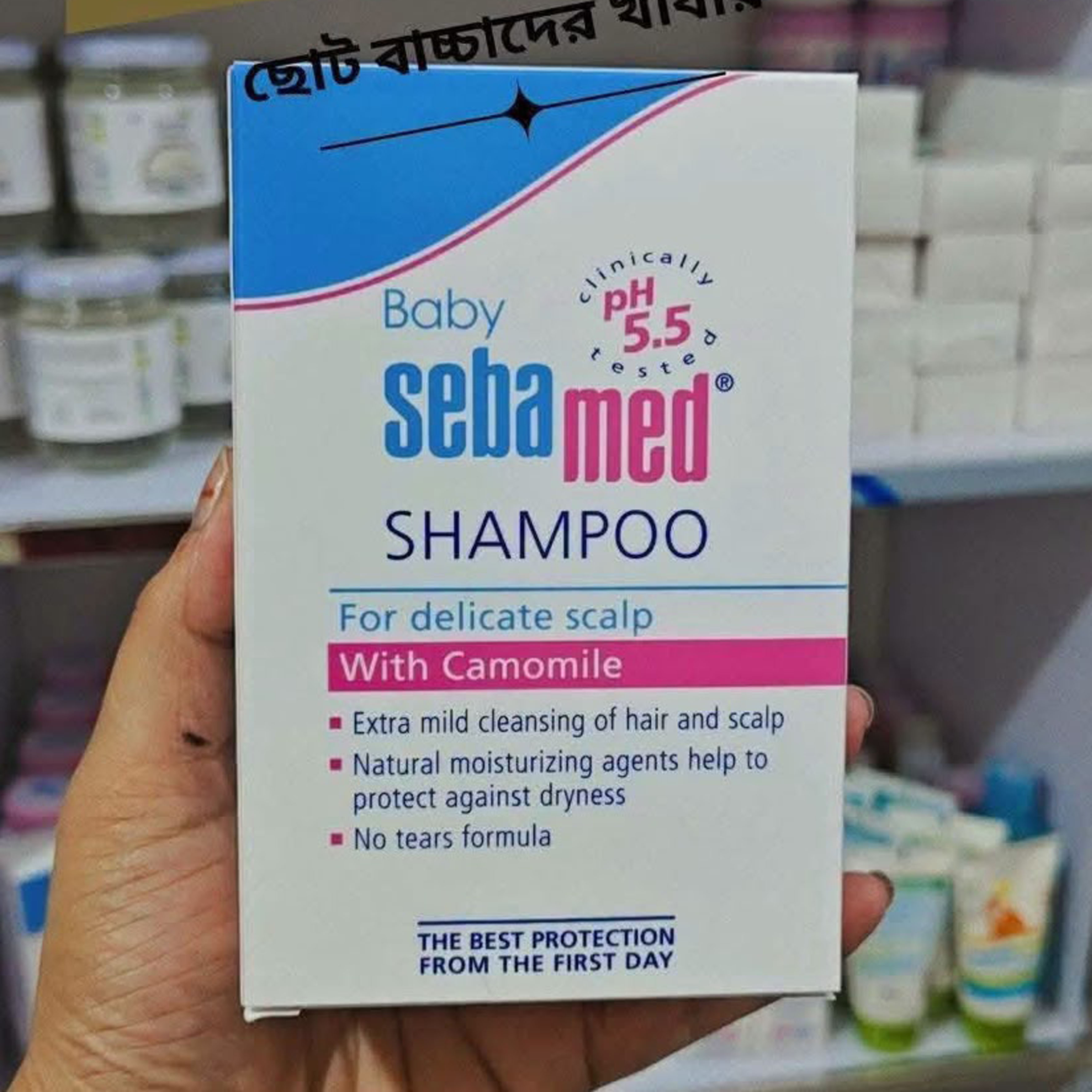 সেবামেড বেবি শ্যাম্পু